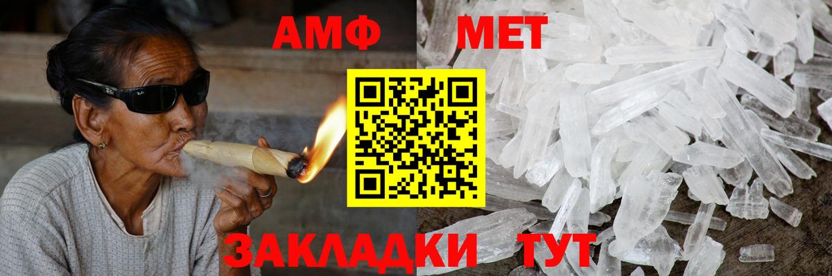 АМФЕТАМИН Premium Балтийск