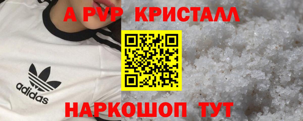 Alfa_PVP Соль Балтийск