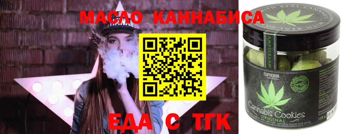 Cannafood конопля  Вход с VPN  Балтийск 
