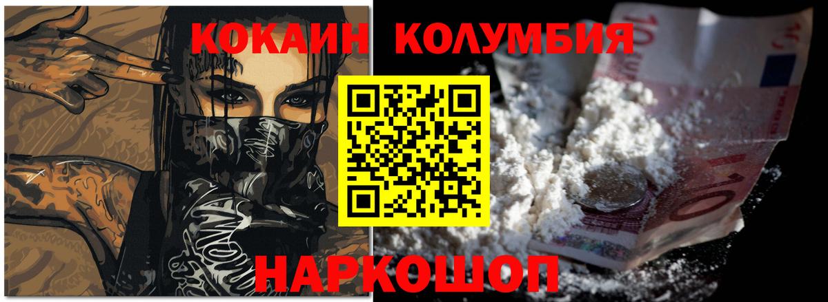 КОКАИН Эквадор Балтийск