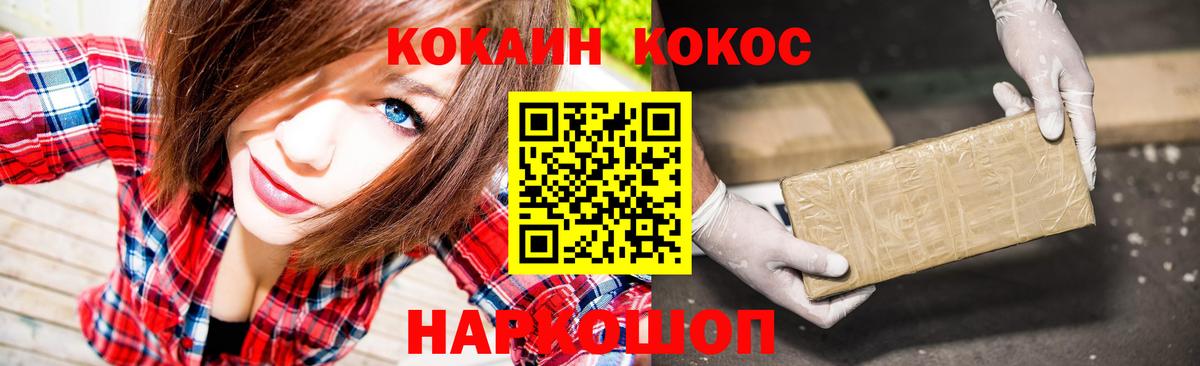 Cocaine FishScale  Вход с VPN  Балтийск 