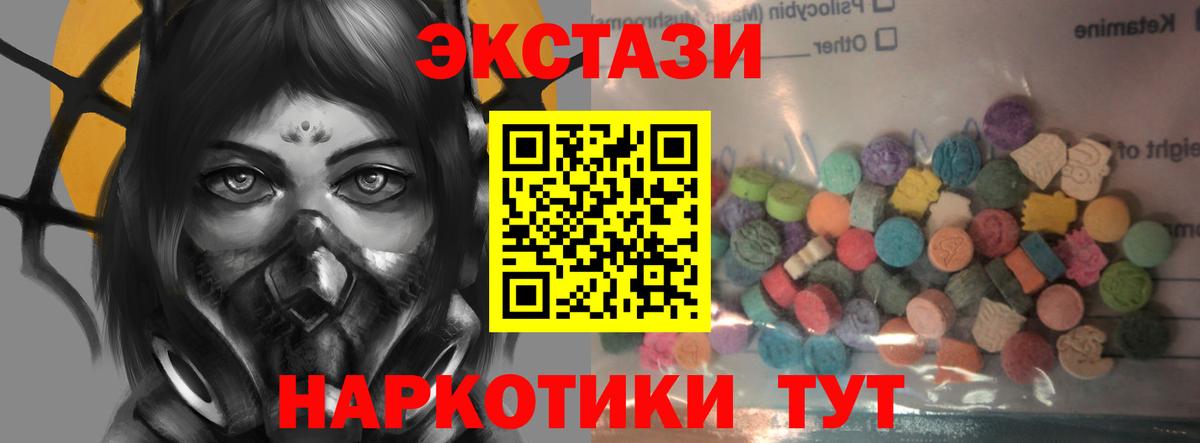 Экстази TESLA  Экстази  Балтийск  Вход с VPN  ЭКСТАЗИ таблы 