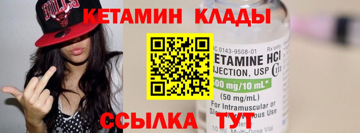 Кетамин ketamine  Кетамин ketamine  Вход с VPN  Балтийск 