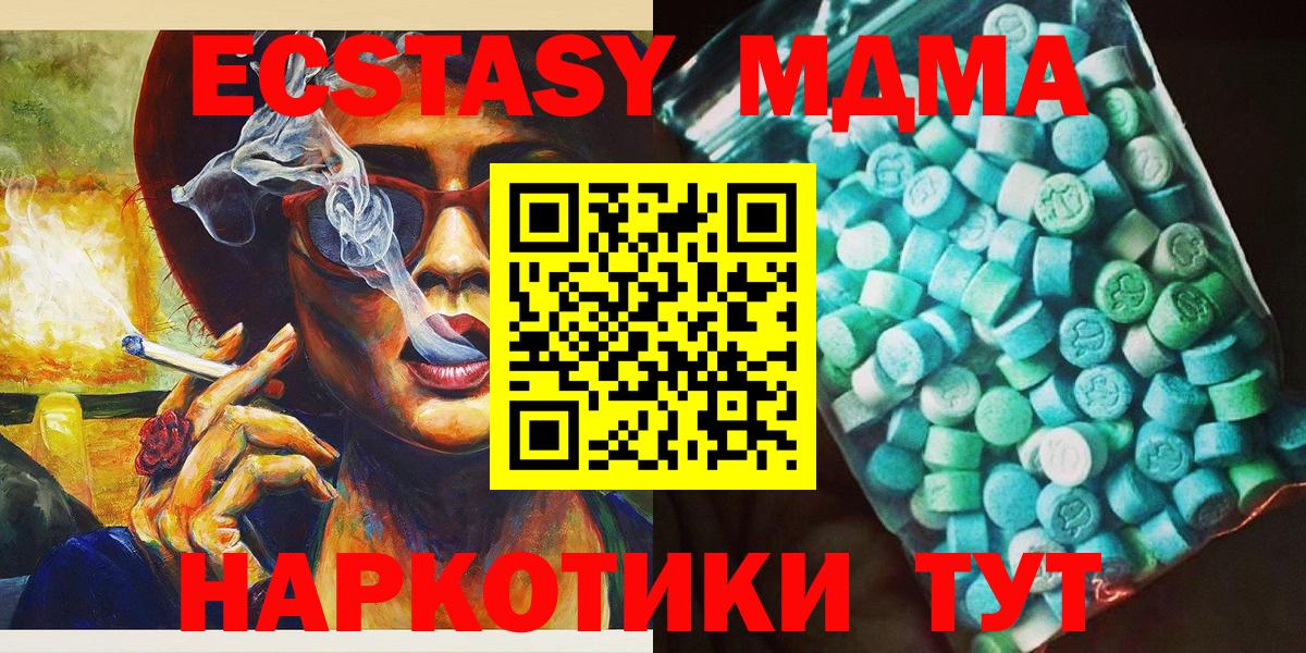Балтийск  MDMA молли  MDMA  Вход с VPN 