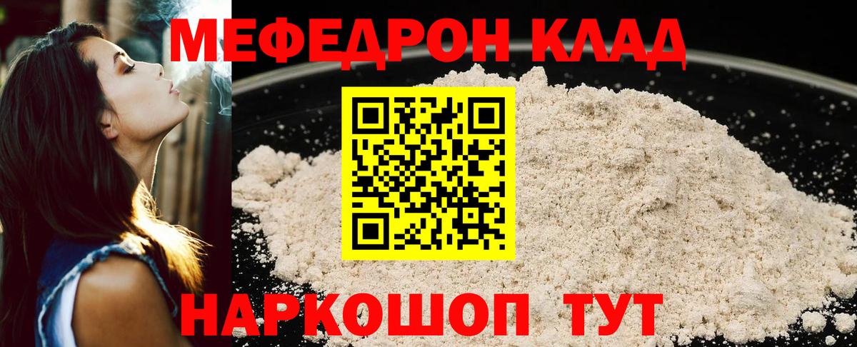Меф кристаллы Балтийск