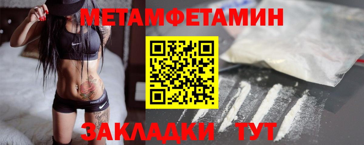 Балтийск  МЕТАМФЕТАМИН Methamphetamine  Первитин  Вход с VPN 