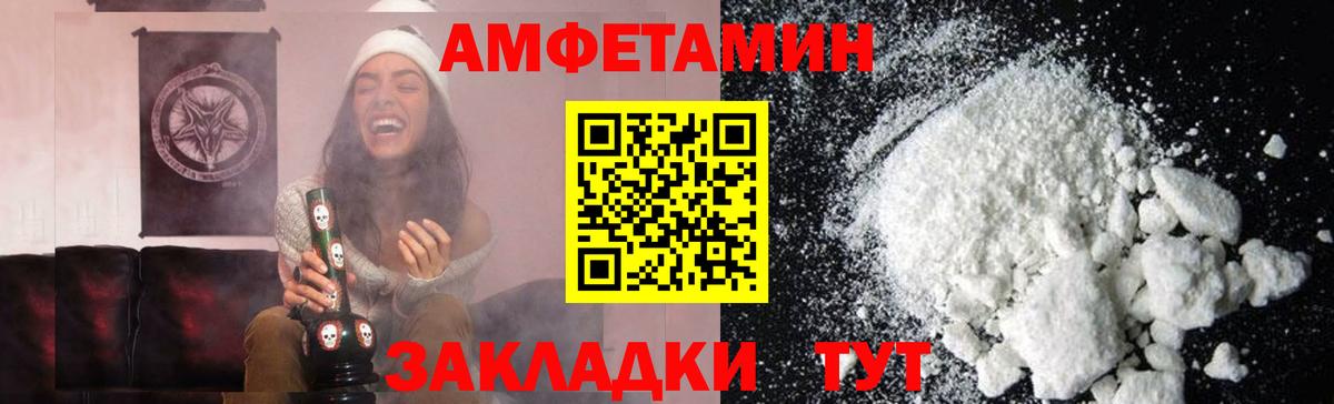 МЕТАМФЕТАМИН мет Балтийск