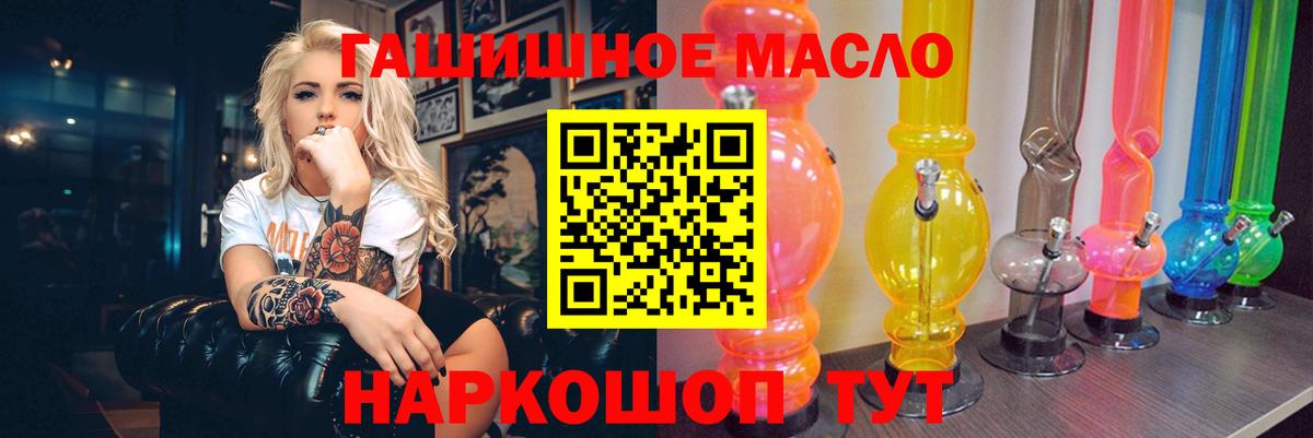 Балтийск  ТГК вейп  Дистиллят ТГК вейп  Вход с VPN 