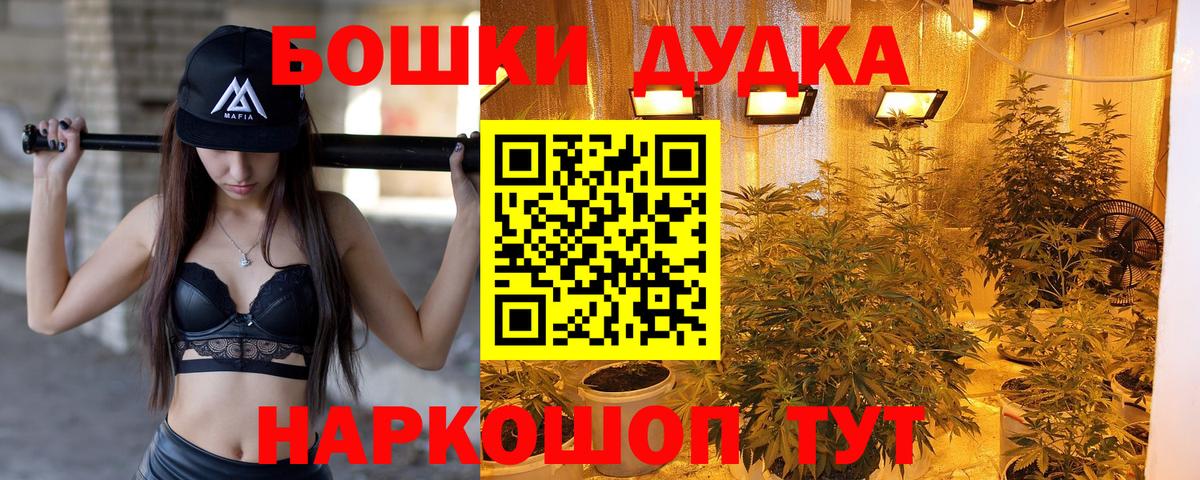 Бошки Шишки SATIVA & INDICA Балтийск